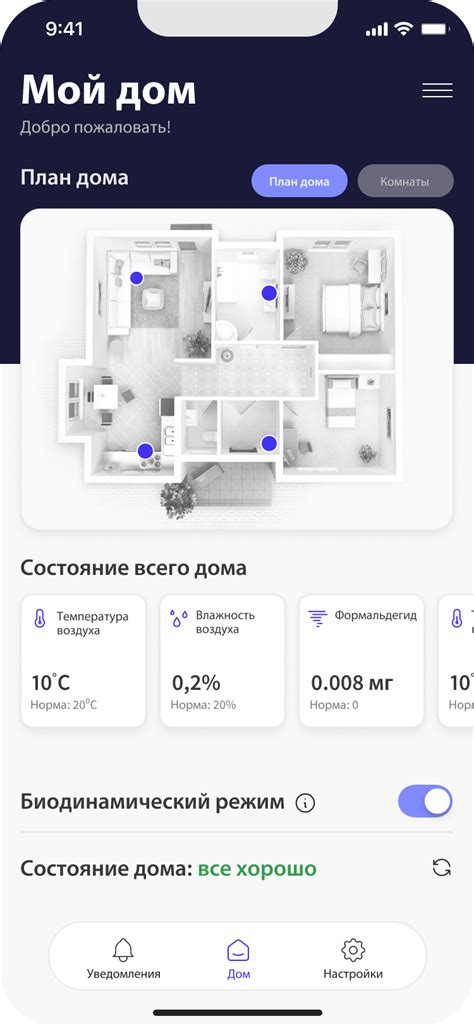 Используйте специальное приложение для контроля над электроснабжением