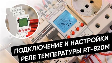 Используйте специальные программы для контроля температуры