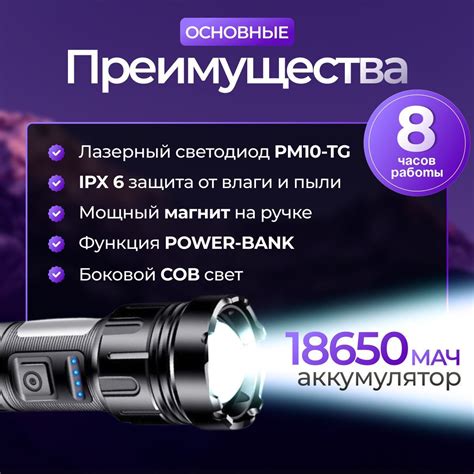 Используйте фонарик тактически