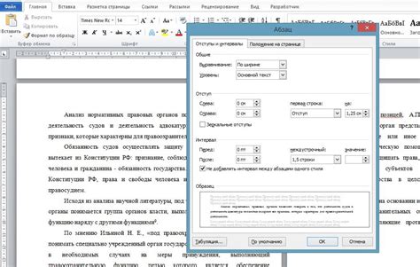 Исправление возможных опечаток при написании в Word