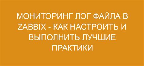 Исправление проблем и устранение ошибок в настройке: лучшие практики