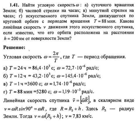 Исследование влияния длины стрелки на скорость вращения