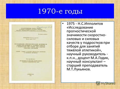 Исследование значимости снов с цыплятами для развития личности у женщин