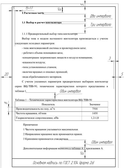 Исследование значимости эстетического оформления документов в формате PDF