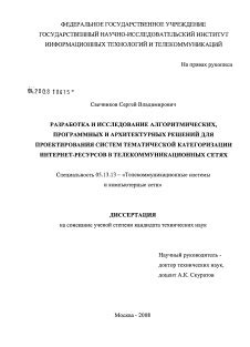 Исследование и выбор архитектурных решений для бронетранспортера