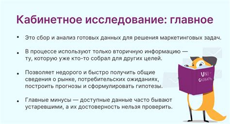 Исследование и концепция: глубокий анализ и оригинальные идеи
