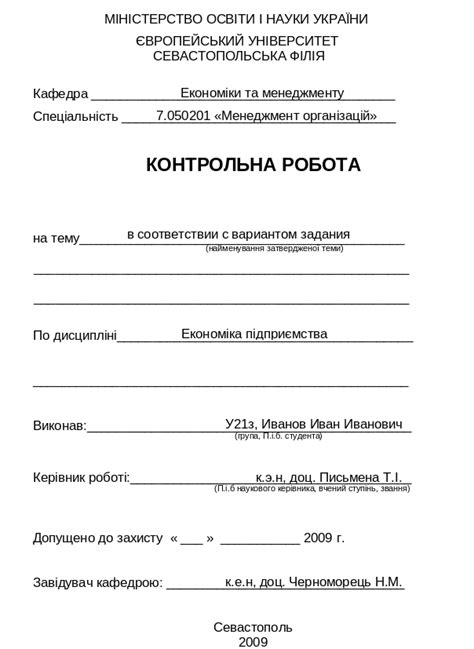 Исследование и определение основных показателей продуктивности труда