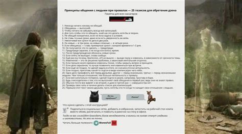 Исследование карты и поиск уникальных достопримечательностей для обретения таинственного персонажа