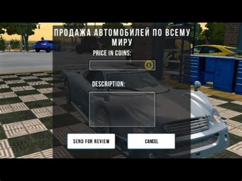 Исследование кода и выявление уязвимостей в игре Car Parking