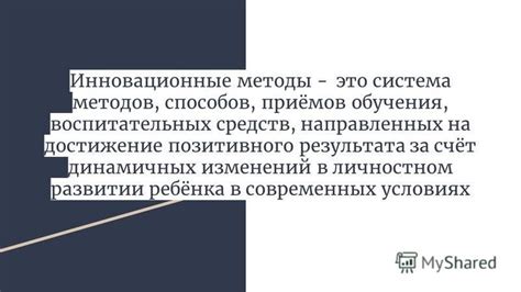 Исследование методов гибкого мышления для преодоления препятствий в личностном развитии