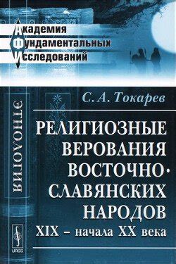 Исследование народных верований о покоях усопших и ложных цветах