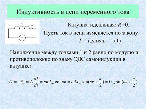 Исследование основных принципов электрического тока при заданных параметрах