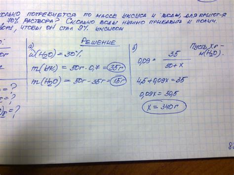 Исследование процесса приготовления слабокислотного раствора на основе 70%-ного уксуса