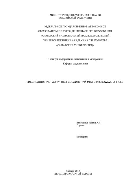 Исследование различных видов соединений