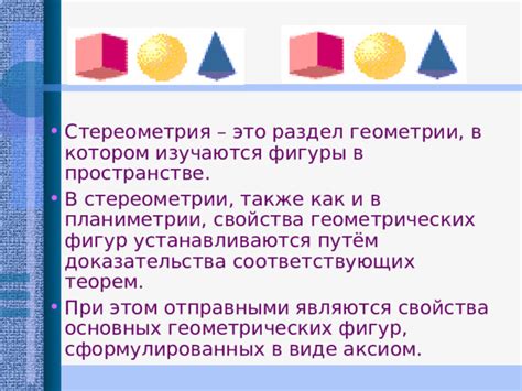 Исследование различных методов доказательства эквивалентности геометрических фигур