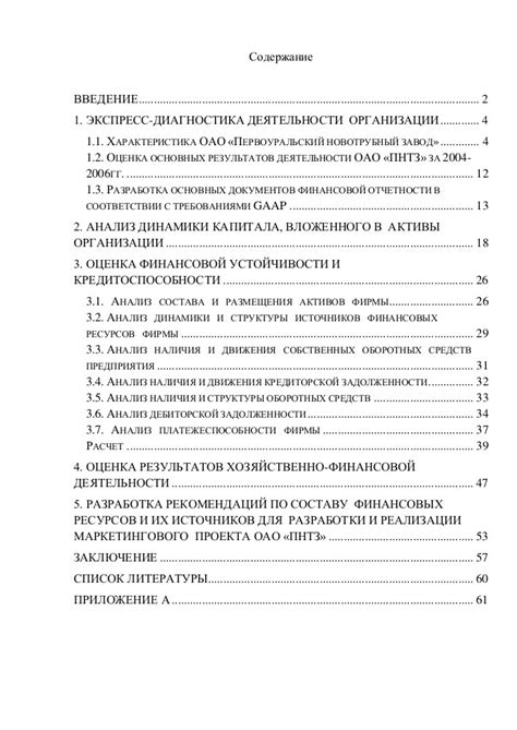 Исследование специализированных медицинских и модных источников для получения полезных рекомендаций