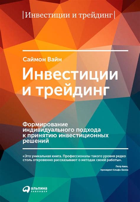 Исследование стилистических решений и учет особенностей помещения