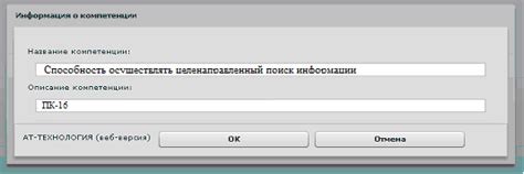 Исследование текущего уровня работы