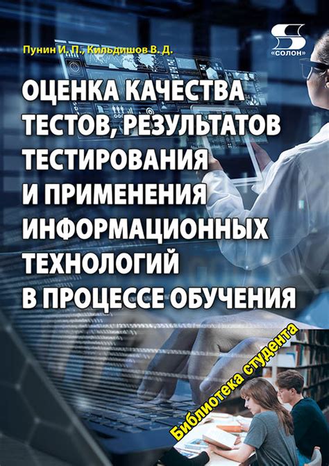 Исследование эффективности применения современных технологий в процессе обучения информатике