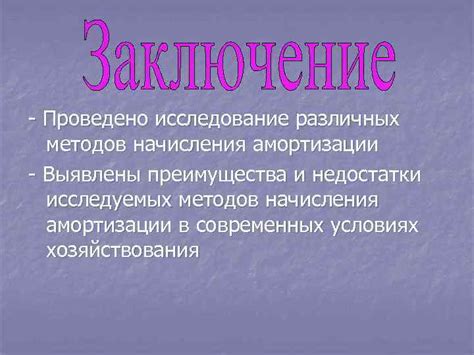 Исследование эффективности различных материалов в области амортизации