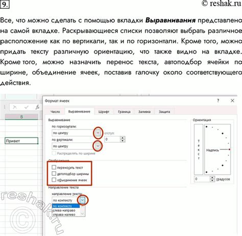 Исследуйте вкладку "Дополнительные возможности"