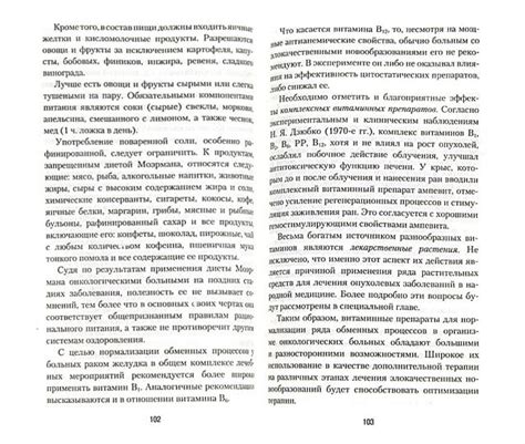 Исследуйте лечение с использованием природных методов