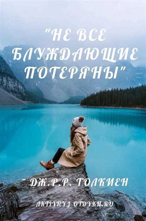 Исследуйте мир: разговоры о путешествиях и приключениях