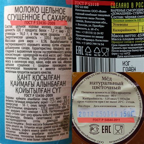 Исследуйте состав продукта