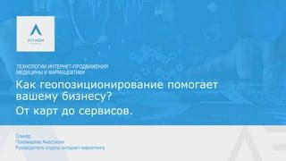 Исследуйте специализированные карты и геопозиционирование