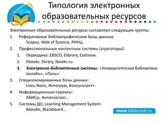 Исследуйте специализированные онлайн-ресурсы