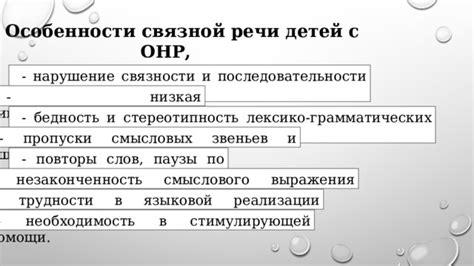 Исслякования способностей детей в сфере выражения мысли: сущность исследования