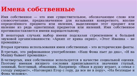 Истоки имени Неелов: исторические связи и значения