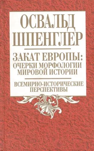 Исторические перспективы понятия "муж сестры для брата"