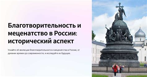 Исторический аспект