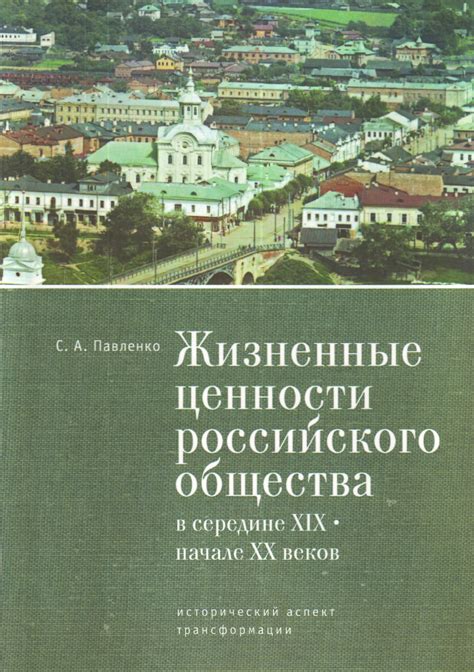 Исторический аспект создания жилища в Донском