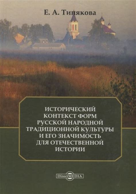 Исторический контекст: жизнь в XIV веке и влияние на формирование семейных ценностей