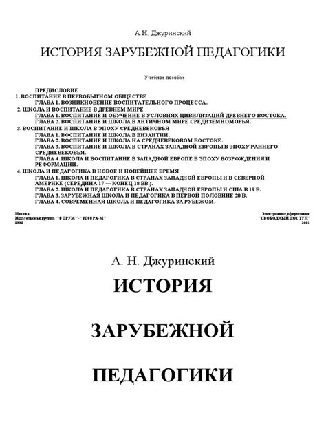 Исторический контекст: эволюция понятия истины в разные времена