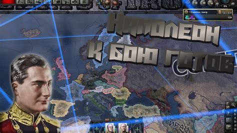 Исторический обзор государства в Hearts of Iron 4: анализ политической ситуации