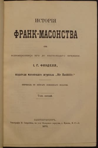 Исторический путь и развитие Склифосовского института: от его создания до настоящего времени