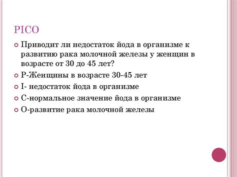 Историческое влияние йода на развитие алхимических практик