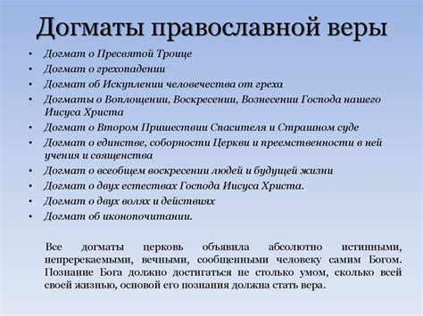 Историческое происхождение и развитие христианства и православия