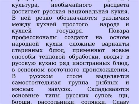 История, разновидности и основные компоненты солянки