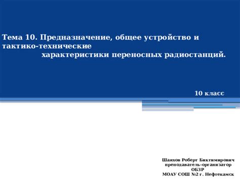 История возникновения и успеха загадочного путешествия российским сокровищем