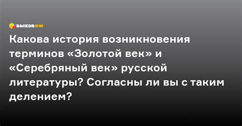 История возникновения терминов "анастезия" и "анестезия"