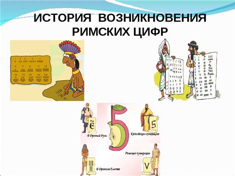 История возникновения числа 2 в русской арабской системе счисления