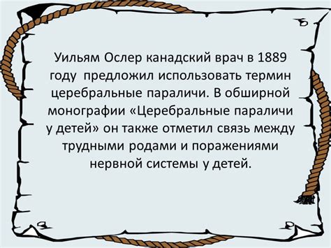 История изучения "насморка" в медицине