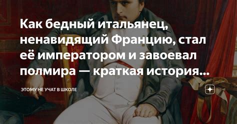 История имени: как назывался итальянец, ставший символом соблазна и страсти?
