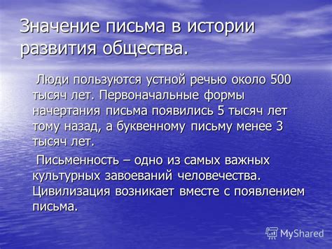 История и происхождение правила письма "не в чем не участвовал"