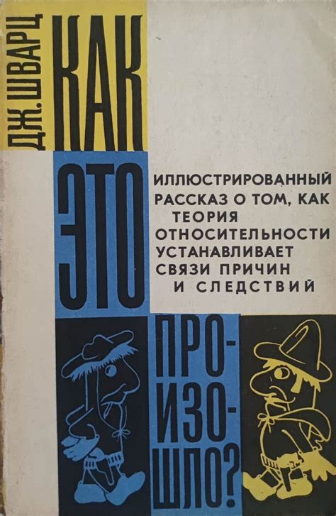 История как сложная сеть причин и следствий