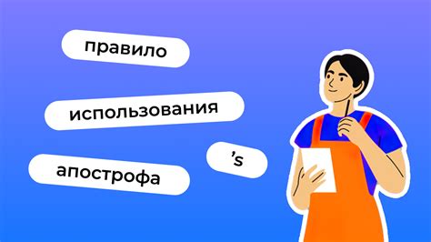 История появления апострофа в языке Шекспира